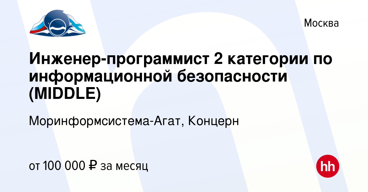 Категории информационной безопасности Категории информационной безопасности